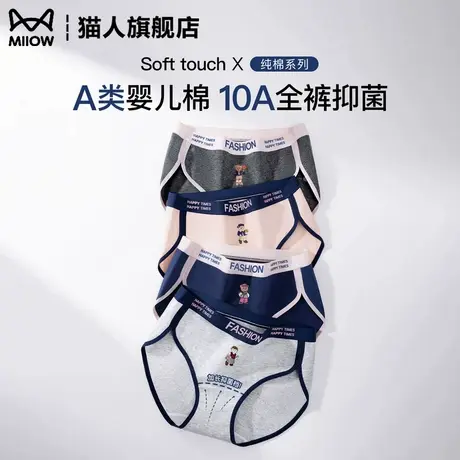 猫人纯棉内裤女士A类棉10a级抗菌加长裆中腰运动美式女生三角短裤商品大图