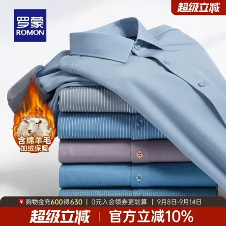 【含绵羊毛+桑蚕丝】罗蒙男士加绒长袖衬衫2025冬季加厚休闲衬衣商品大图
