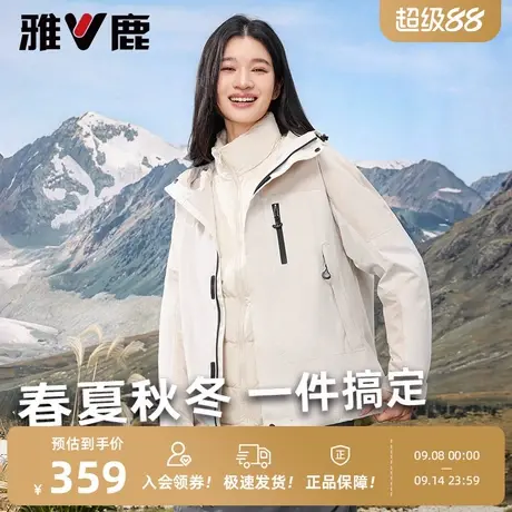 【三合一】雅鹿冲锋衣羽绒服女冬季2025新款时尚防寒防水保暖外套商品大图