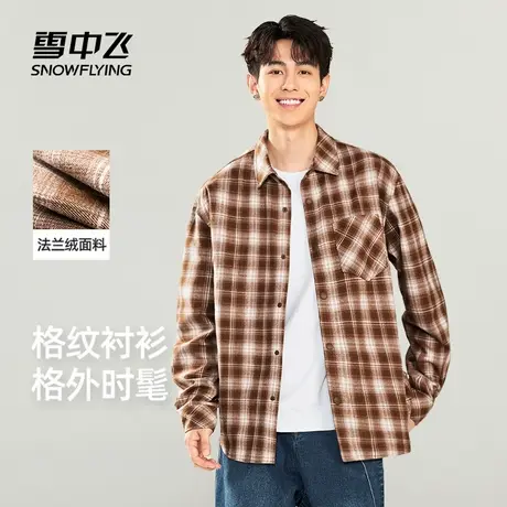 雪中飞格子衬衫男春秋2025新款法兰绒衬衣男女同款磨绒休闲外套PC商品大图