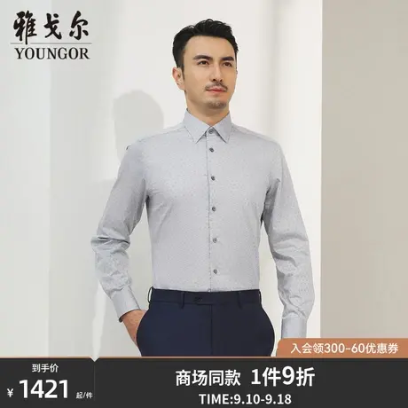 【商场同款】雅戈尔男士长袖衬衫秋季新款官方商务休闲男衬S3671商品大图