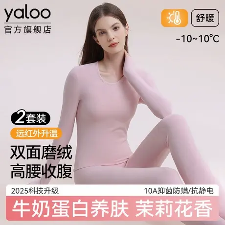 雅鹿德绒女士保暖内衣女式发热冬季秋衣秋裤女款薄款套装2025新款商品大图
