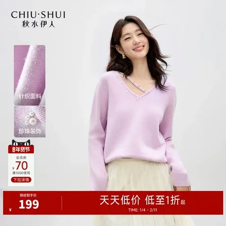 秋水伊人简约V领短款毛针织衫2026年春季新款女优雅气质百搭上衣图片