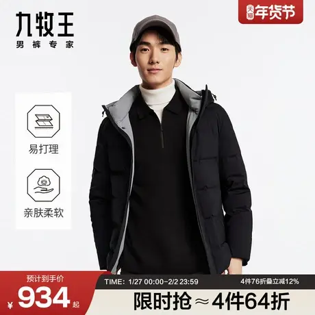 九牧王羽绒服冬季男士带帽短款保暖男款厚外套修身加厚连帽上衣图片