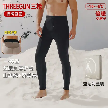 三枪保暖裤男冬五层加绒加厚秋裤御寒羊毛贴块护膝护腰男士打底裤商品大图