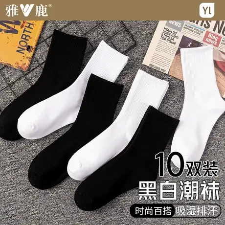 雅鹿袜子女春秋款中长筒纯黑白棉袜防臭透气吸汗男运动ins潮袜商品大图