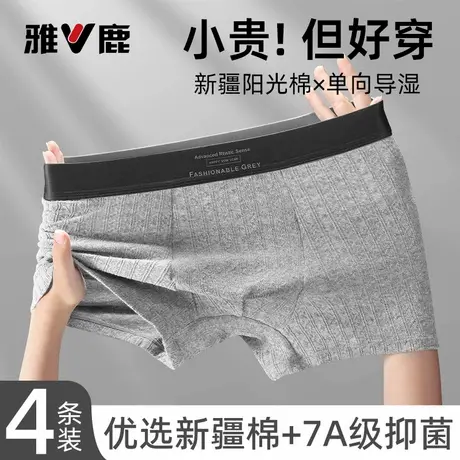 雅鹿男士内裤男生纯棉内档2026新款男大码透气四平角短裤衩男式商品大图