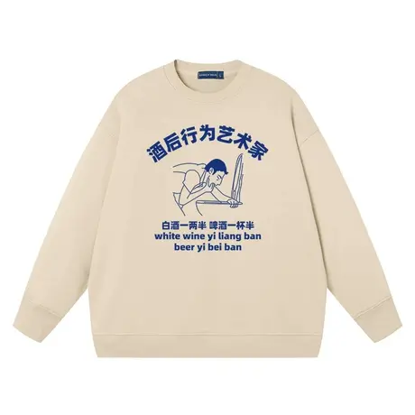 秀洛酒后行为艺术家早秋圆领无帽卫衣男宽松休闲薄款秋季长袖外套图片