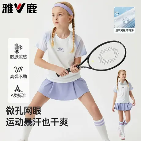 雅鹿女童短袖t恤儿童薄款网球运动速干衣女大童透气凉感夏装上衣图片
