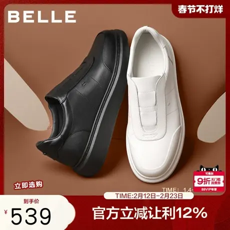 百丽时尚百搭小白鞋男2026新款春牛皮革厚底增高休闲板鞋D5R04AM6商品大图