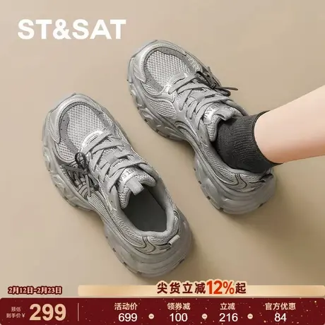 星期六银色老爹鞋女款银色厚底增高春季新款休闲鞋轻便休闲鞋商品大图