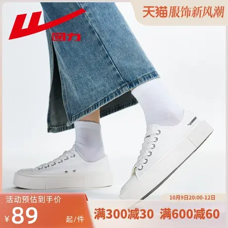 回力帆布鞋新款女鞋2023秋季小白鞋布鞋学生鞋子女生百搭休闲板鞋图片