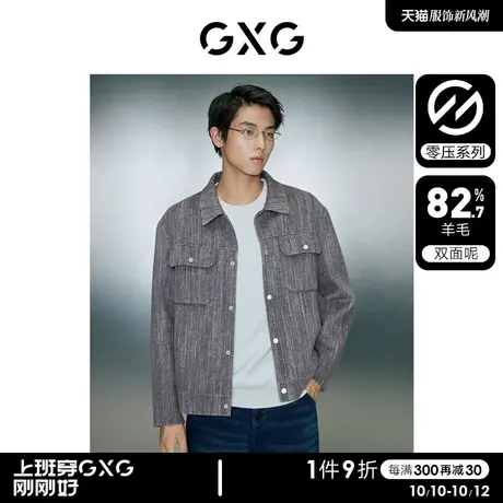 【预】GXG男装 零压多色小香风简约宽松短款毛呢大衣外套商品大图