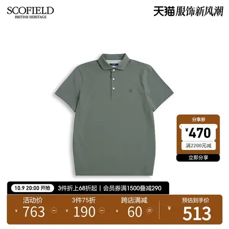 【凉感】SCOFIELD男士秋季棉质舒适简约短袖POLO衫商务休闲商品大图