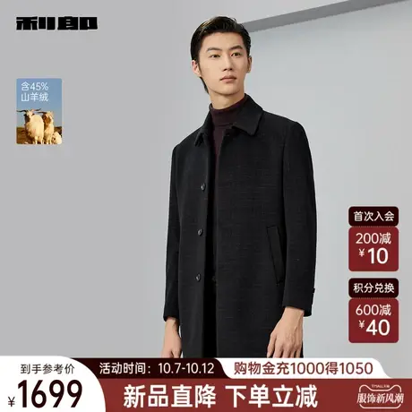 【山羊绒】利郎中长款毛呢大衣男士商务休闲格子2023冬季呢子外套图片