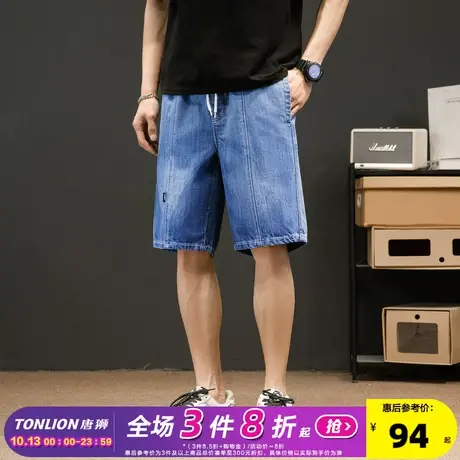 唐狮23夏季新款男牛仔短裤宽松水洗磨白抽绳潮流时尚五分裤子男商品大图