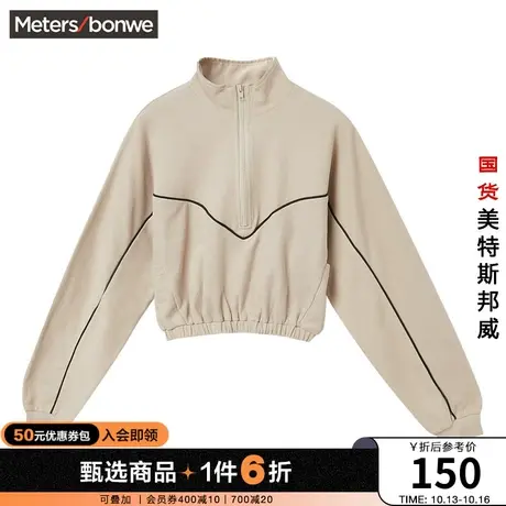 美特斯邦威针织衫女春夏休闲时尚简约半开领运动风开衫图片