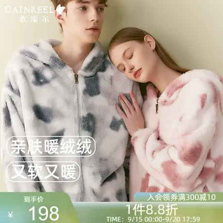 歌瑞尔法兰绒睡衣情侣舒适居家秋冬保暖珊瑚绒加厚连帽家居服套装图片