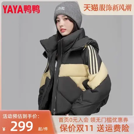 鸭鸭短款羽绒服女2023年新款冬季小个子显瘦鸭绒宽松女士面包服JY图片