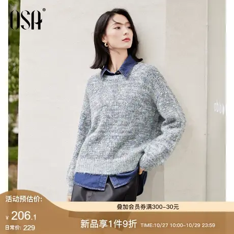 OSA欧莎蓝色圆领针织衫宽松软糯毛衣女秋冬季2023年新款气质上衣商品大图