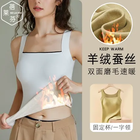 女款白色无袖打底秋衣上衣护腰加绒羊绒保暖内衣冬一字领马甲背心图片