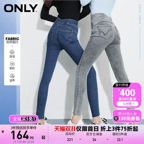 【买5免1】ONLY奥莱胶原蛋白面料高腰修身弹力铅笔牛仔裤女商品大图
