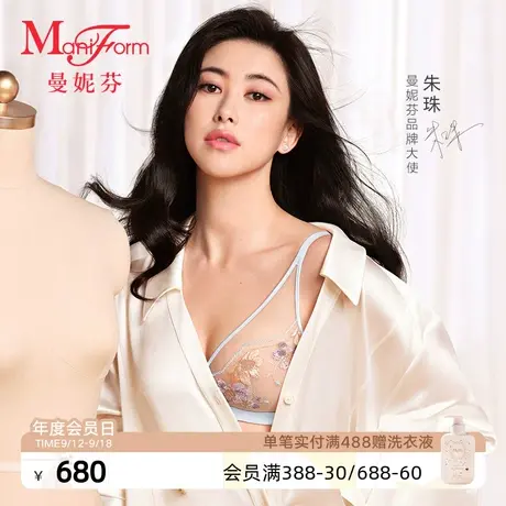 【朱珠的曼妮芬私服】曼妮芬大胸显小文胸女士性感刺绣软钢圈内衣图片