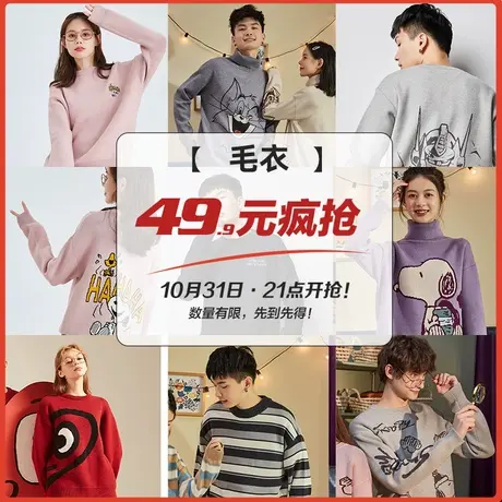 【双11疯抢】唐狮秋冬情侣毛衣宽松潮流慵懒风针织衫男女保暖线衣图片
