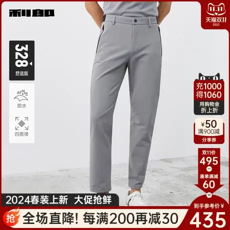 【防泼水/四面弹】利郎官方休闲裤男2024春商务灰色男士直筒裤子商品大图