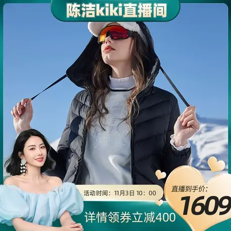 【陈洁kiki双11】Hazzys哈吉斯轻薄鹅绒羽绒服女冬季保暖连帽外套商品大图
