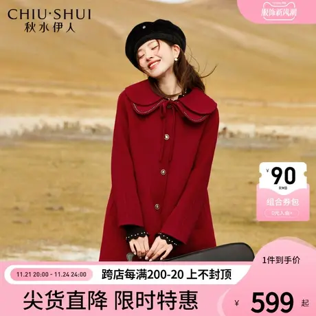 秋水伊人甜美娃娃领少女毛呢外套2023冬季女装新款优雅俏皮红外套图片