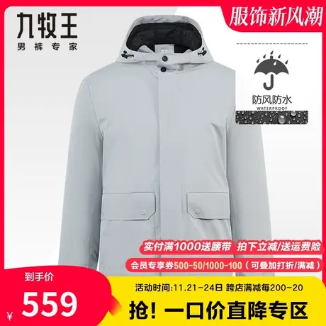 【三防面料】九牧王男装夹克春秋季青年时尚休闲防风保暖上衣外套商品大图