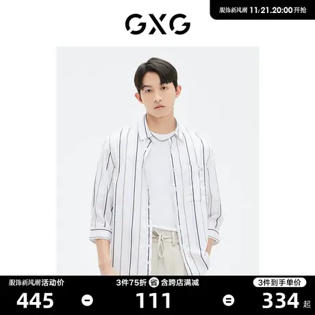 GXG男装 商场同款 白底咖条七分袖衬衫 23年夏季新品GE1230904C图片