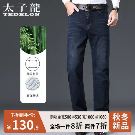 太子龙竹纤维男士牛仔裤男装宽松直筒加厚春秋休闲长裤子2024新款商品大图