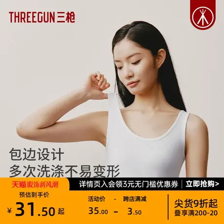 三枪背心女生纯棉新品美背弹力棉轻薄打底透气女士吊带内搭图片
