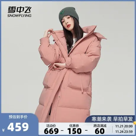 雪中飞秋冬新款百搭休闲精致简约女士长款连帽羽绒服外套商品大图