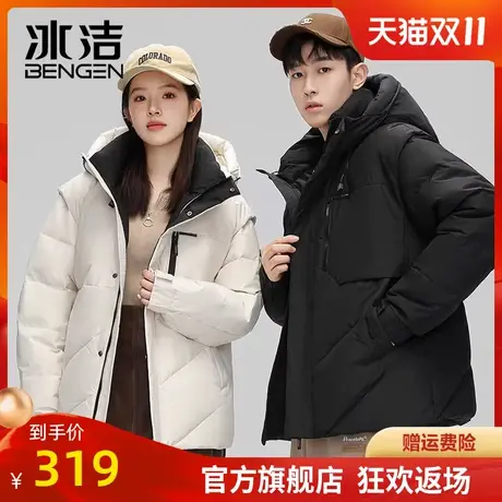 冰洁90鸭绒羽绒服2023冬季新款纯色简约休闲百搭可拆卸袖外套LWKS商品大图