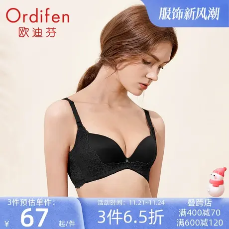 欧迪芬光面蕾丝3/4罩舒适聚拢无钢圈薄模杯文胸图片