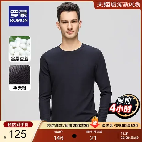 【含桑蚕丝+华夫格】罗蒙男士休闲长袖T恤衫2024春季新款圆领上衣图片