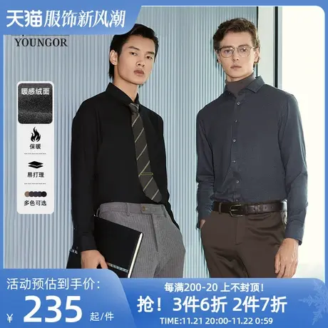 【TR绒面】雅戈尔官方秋冬新款商务休闲保暖加厚易打理长袖衬衫男商品大图