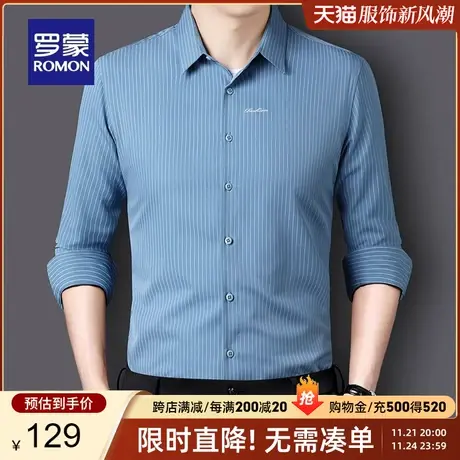 罗蒙男士商务休闲长袖衬衫2023秋季新款修身条纹职业工装翻领衬衣商品大图