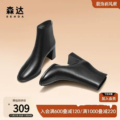 森达气质时装靴女冬季商场同款保暖粗高跟短皮靴4PH40DD2图片
