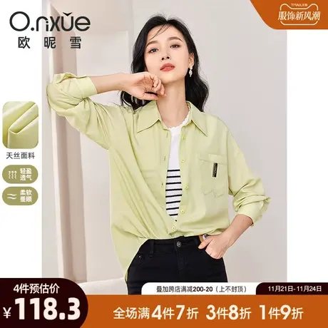 欧昵雪2024春秋新款简约翻领纯色天丝衬衫女通勤衬衣长袖宽松上衣商品大图