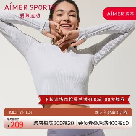 爱慕运动女士可外穿短款长袖T恤AS144R11图片