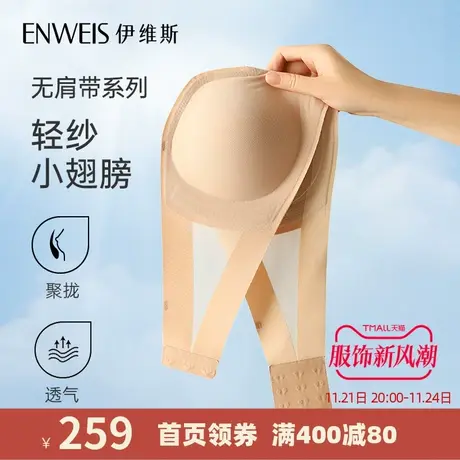 【轻纱V抹胸】伊维斯新品无肩带防滑无钢圈透气无痕抹胸内衣女商品大图