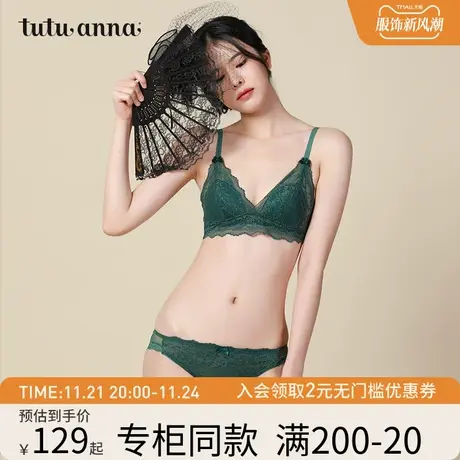 tutuanna文胸女 法式性感优雅三角杯薄款棉质精致蕾丝无钢圈文胸商品大图