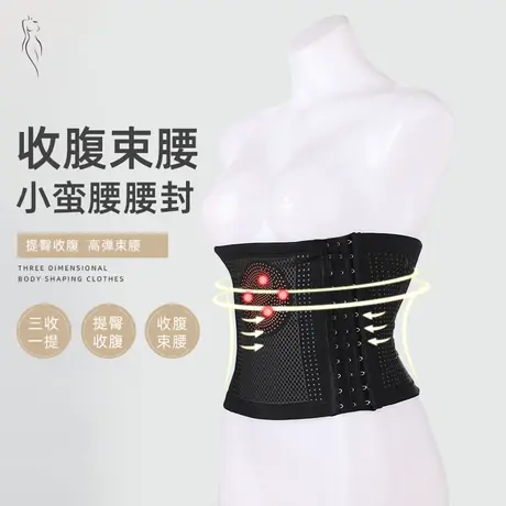 奥维丝丽束腰收腹带收小肚子女产后收腹塑形瘦身腰封束缚带图片