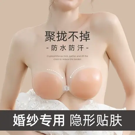 硅胶胸贴女婚纱用大胸聚拢上托性感夏季隐形小胸加厚显大防凸乳贴商品大图
