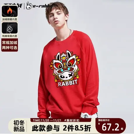 红色无帽卫衣男兔年本命年衣服国潮醒狮情侣纯棉休闲加绒潮牌上衣商品大图