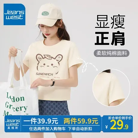 ZR真维斯杏色短袖女夏季 2023新款短款t恤女正肩修身感纯棉女上衣商品大图